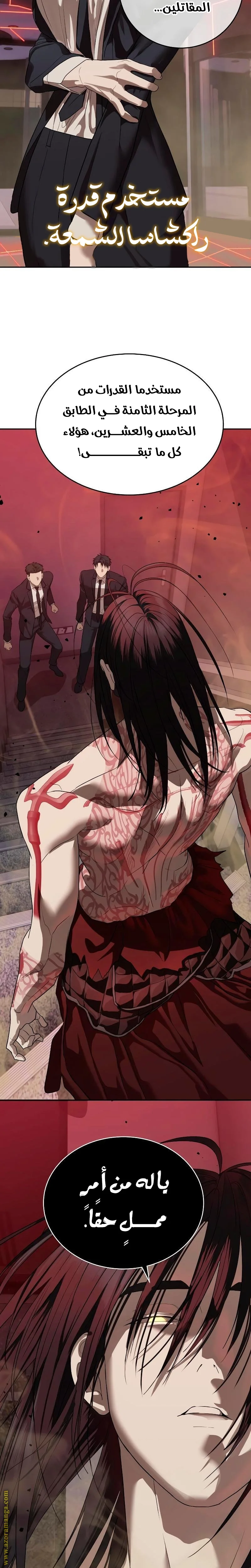 Read Special Civil Servant AR Manga Online