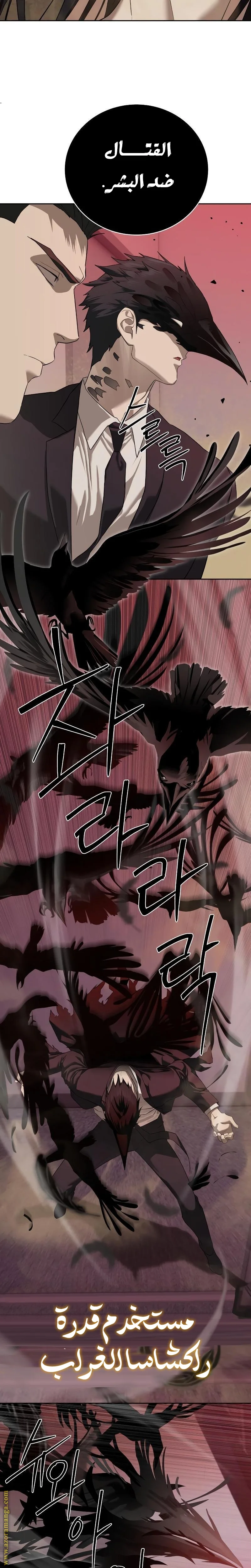 Read Special Civil Servant AR Manga Online