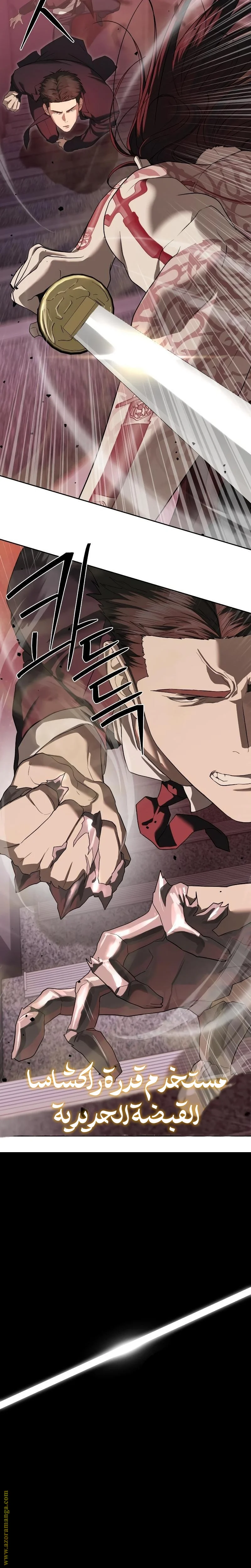 Read Special Civil Servant AR Manga Online