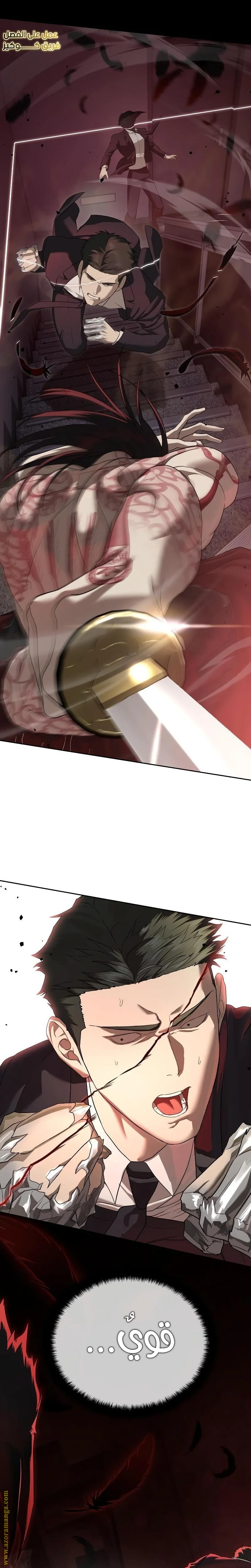 Read Special Civil Servant AR Manga Online