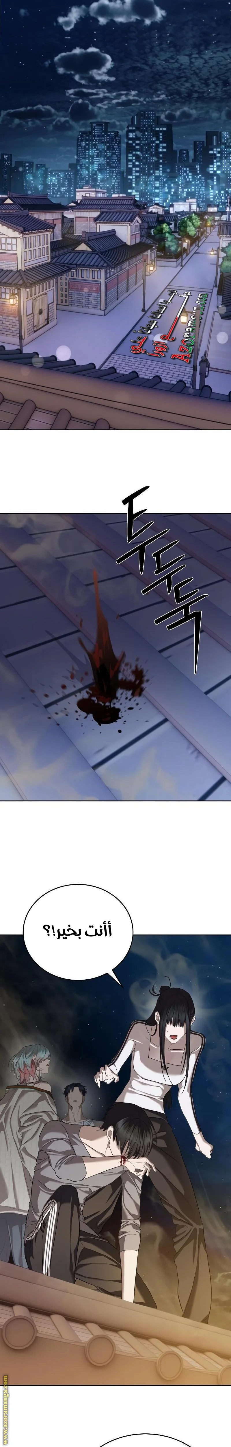 Read Special Civil Servant AR Manga Online