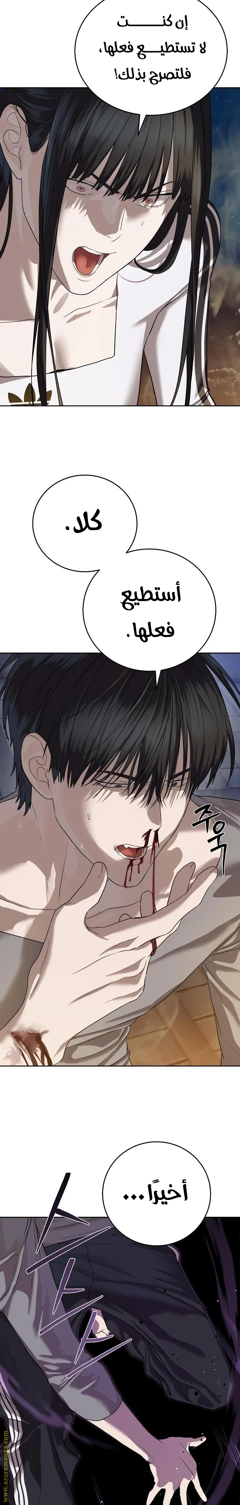 Read Special Civil Servant AR Manga Online