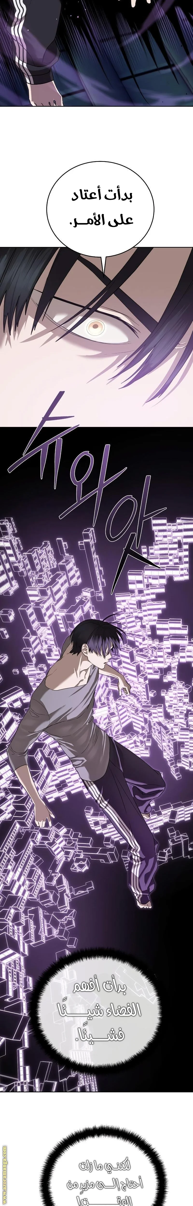Read Special Civil Servant AR Manga Online