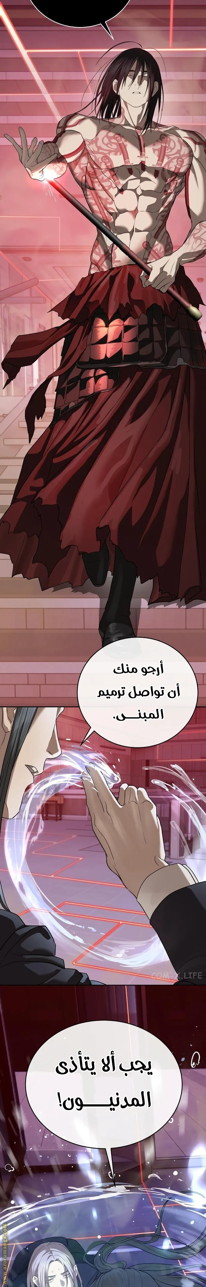 Read Special Civil Servant AR Manga Online