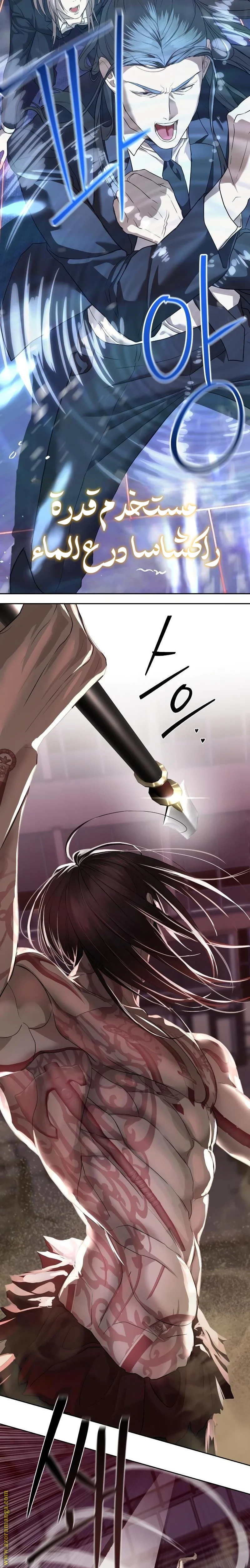 Read Special Civil Servant AR Manga Online