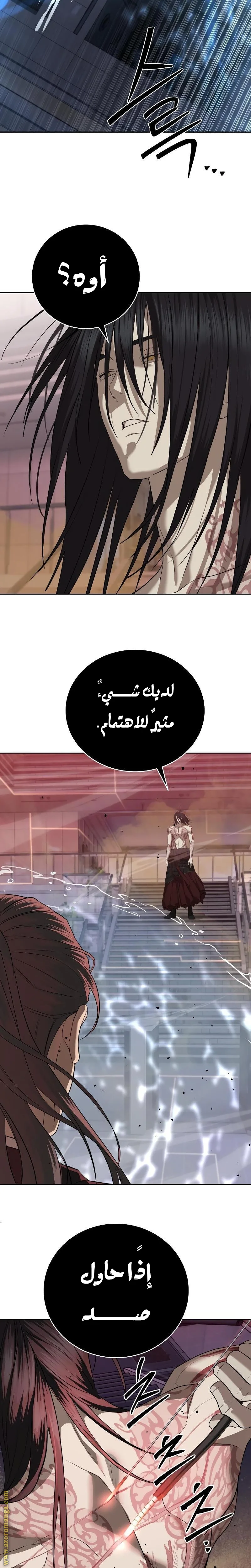Read Special Civil Servant AR Manga Online