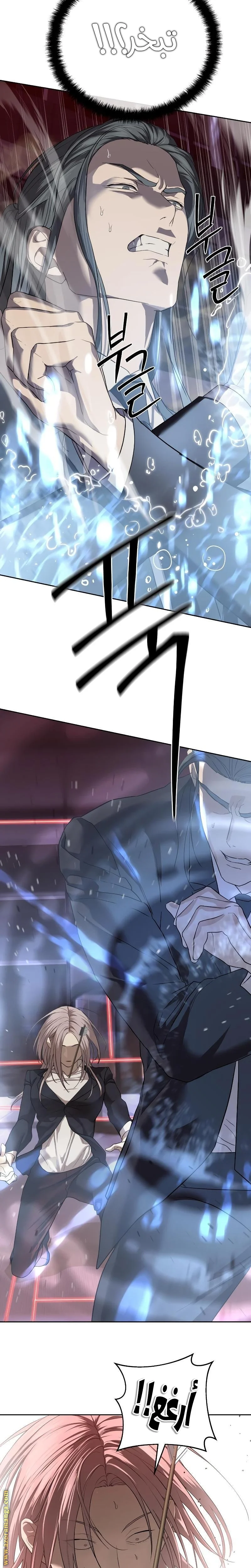 Read Special Civil Servant AR Manga Online
