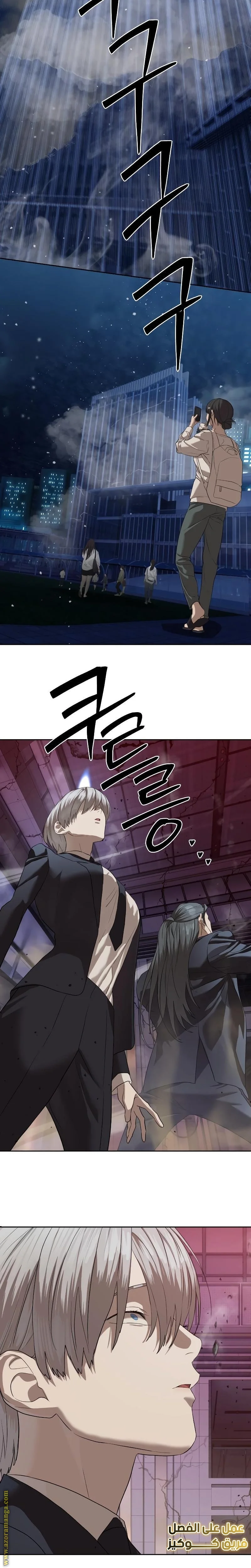 Read Special Civil Servant AR Manga Online