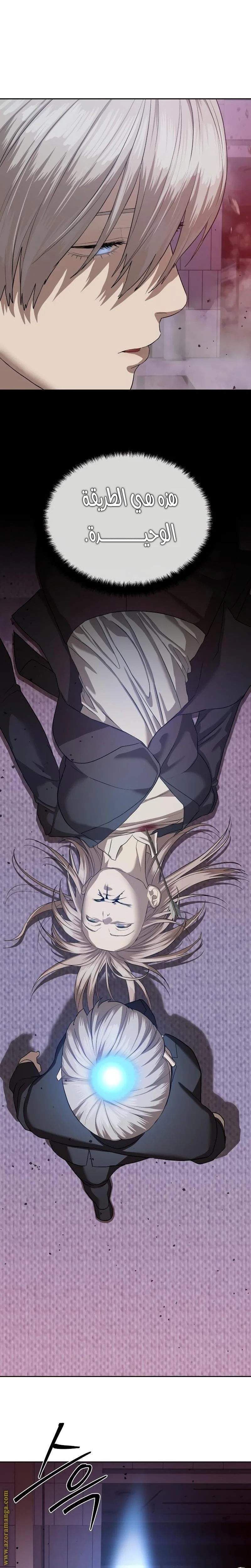 Read Special Civil Servant AR Manga Online
