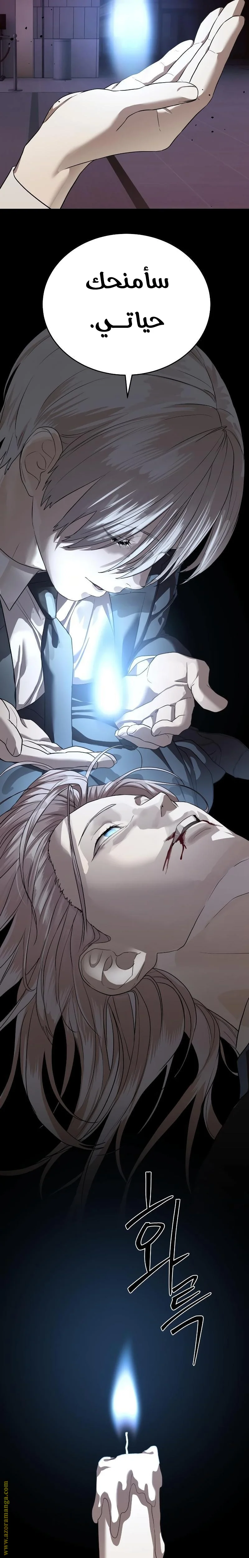 Read Special Civil Servant AR Manga Online