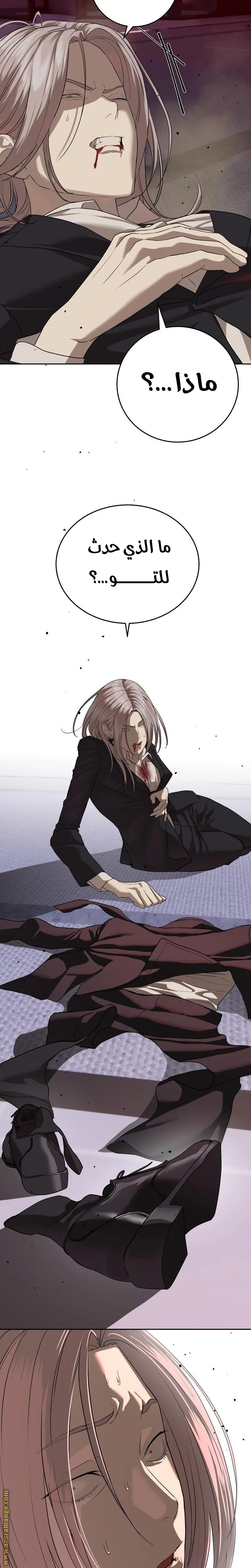Read Special Civil Servant AR Manga Online