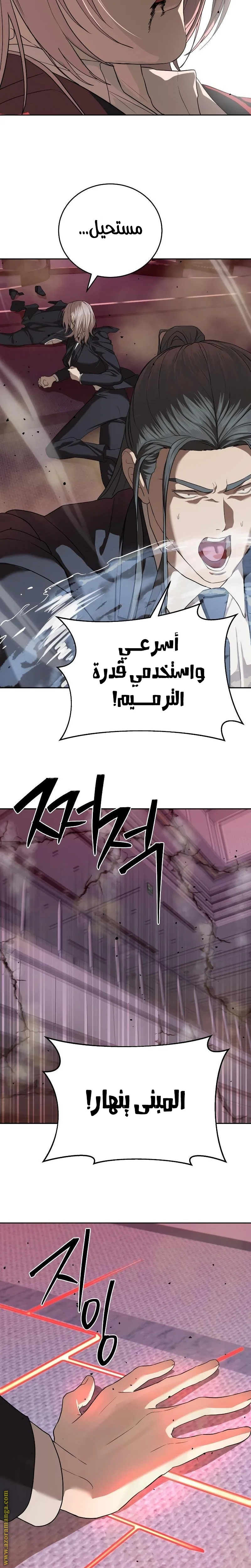 Read Special Civil Servant AR Manga Online