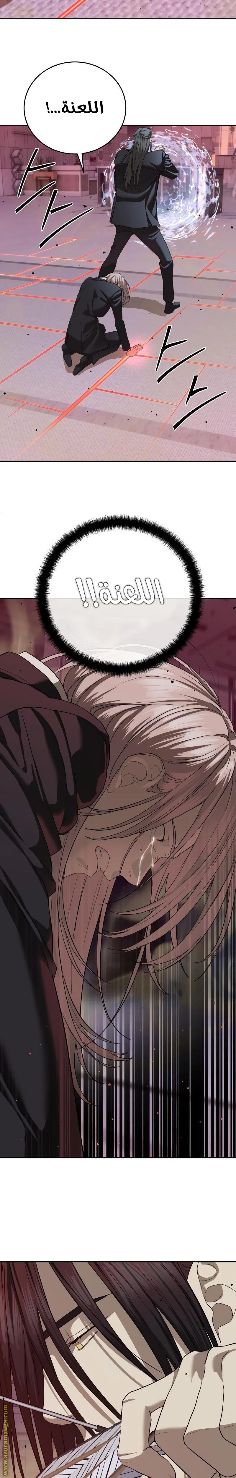 Read Special Civil Servant AR Manga Online