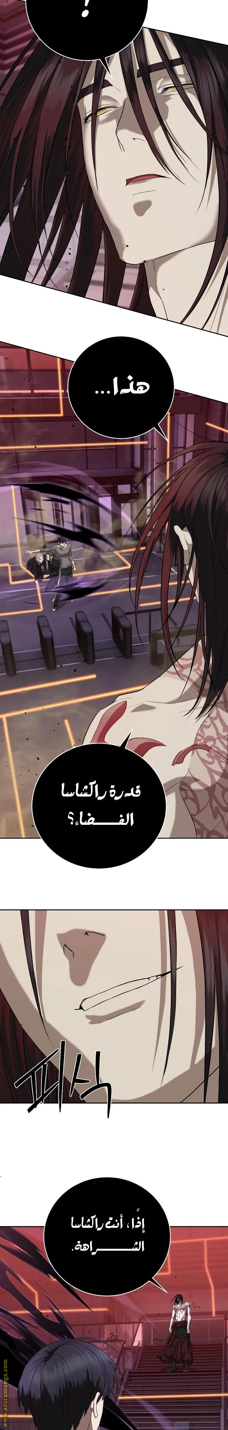Read Special Civil Servant AR Manga Online