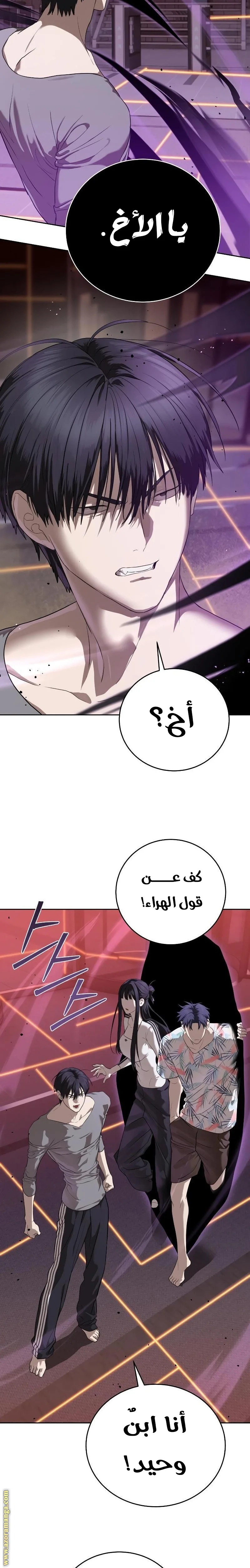 Read Special Civil Servant AR Manga Online
