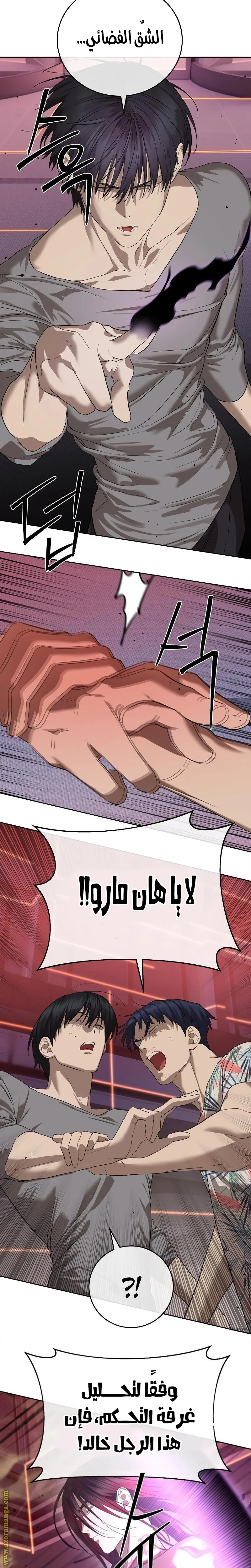 Read Special Civil Servant AR Manga Online