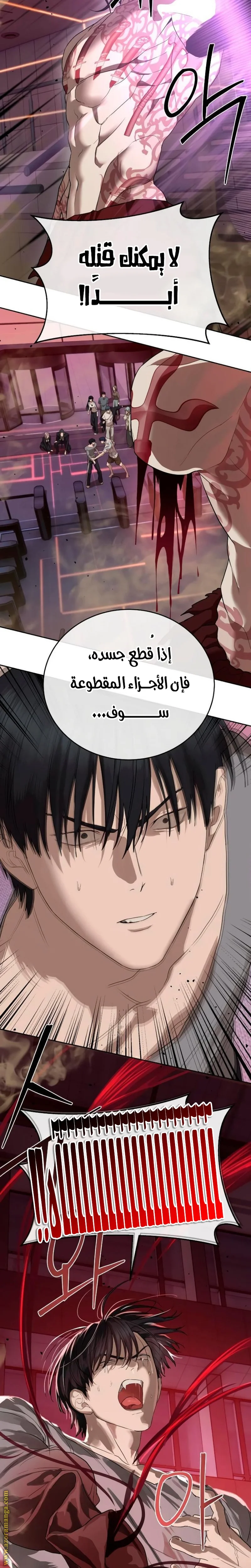 Read Special Civil Servant AR Manga Online