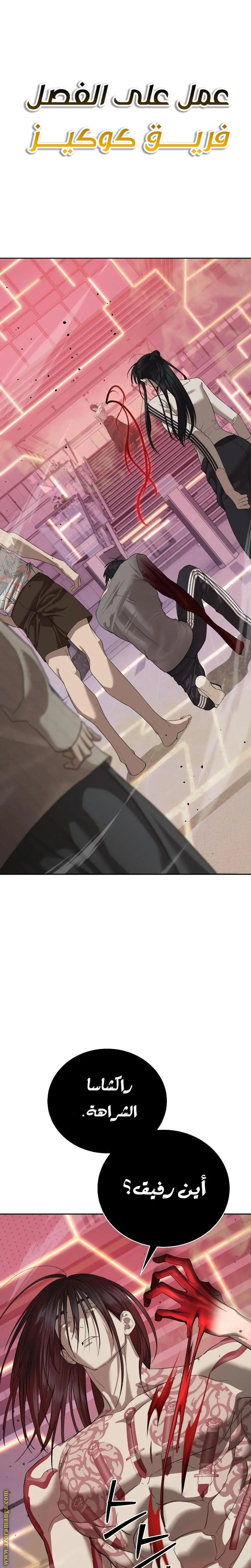 Read Special Civil Servant AR Manga Online