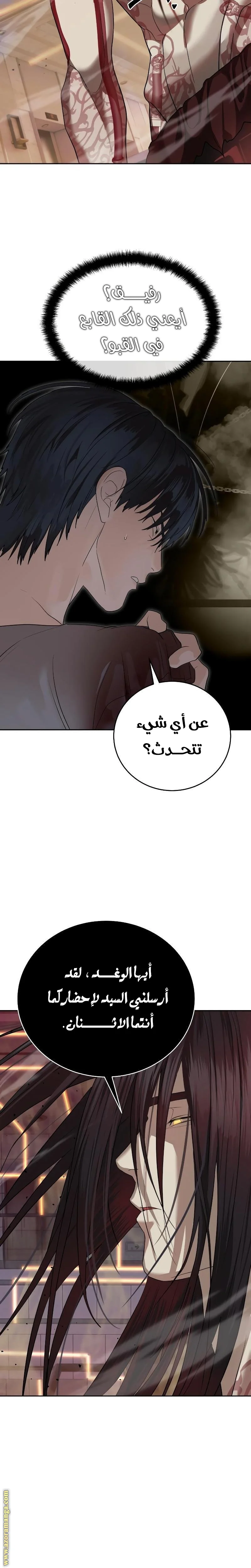 Read Special Civil Servant AR Manga Online