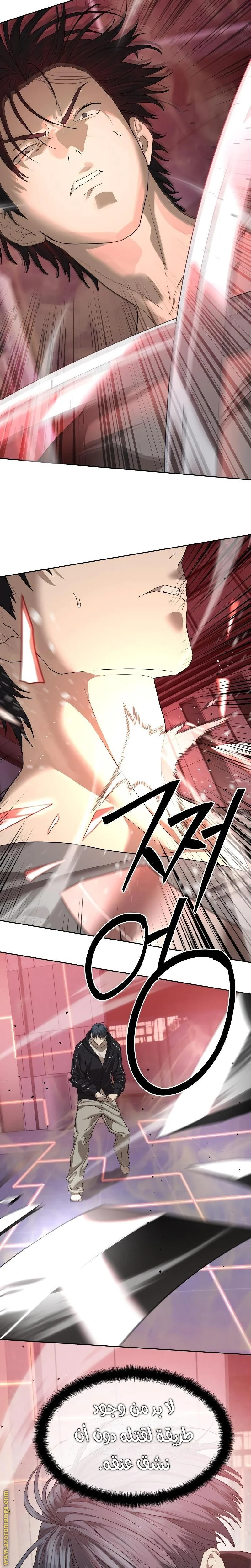 Read Special Civil Servant AR Manga Online