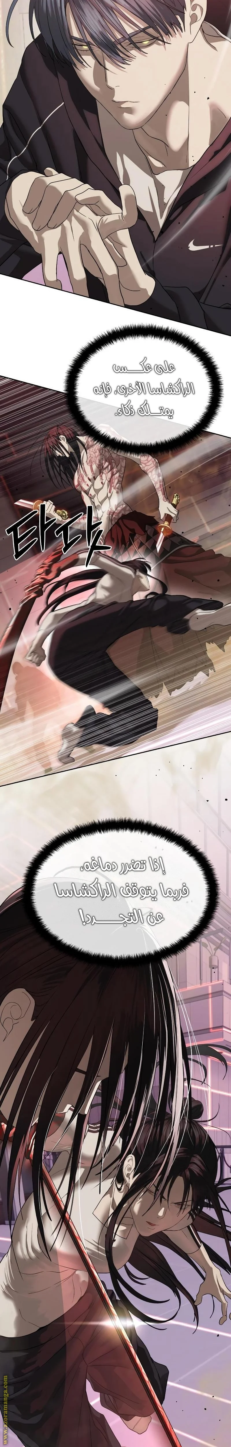 Read Special Civil Servant AR Manga Online