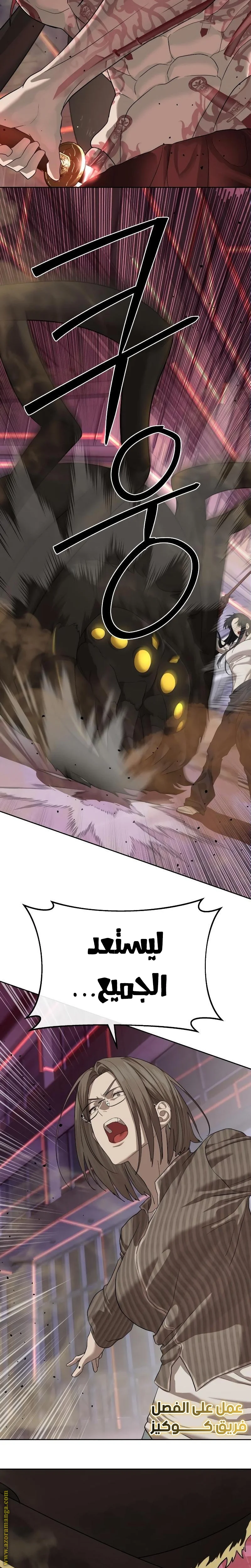 Read Special Civil Servant AR Manga Online