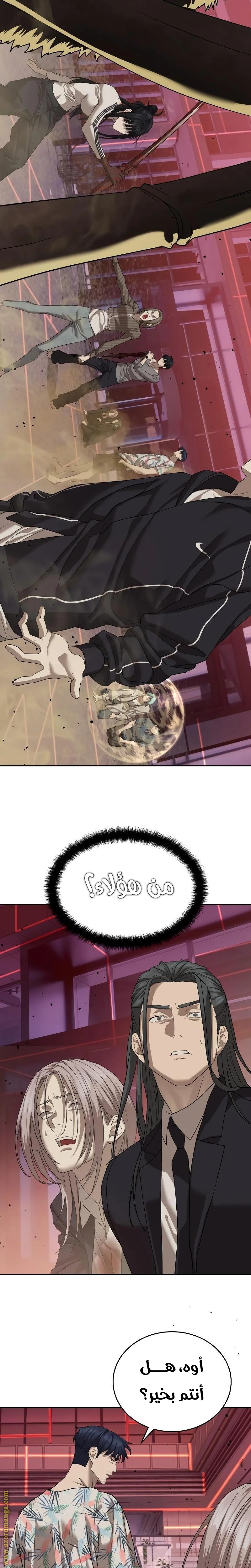 Read Special Civil Servant AR Manga Online