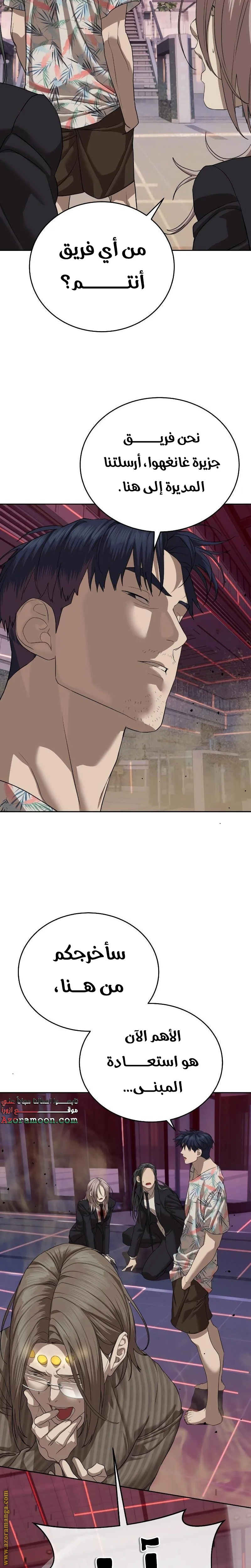 Read Special Civil Servant AR Manga Online