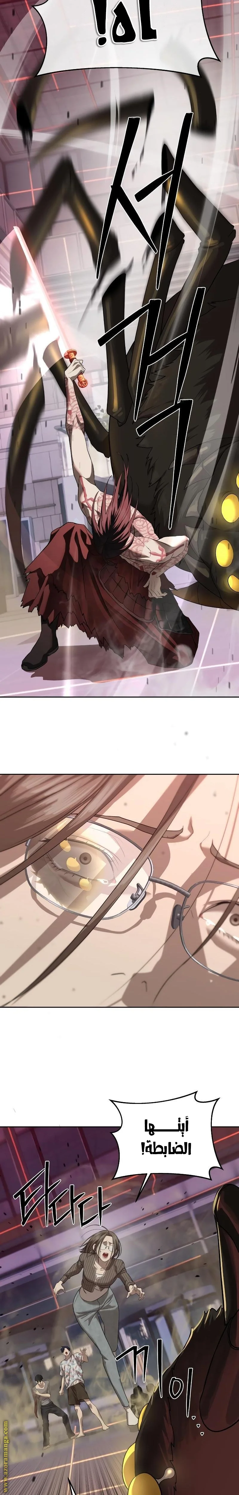 Read Special Civil Servant AR Manga Online