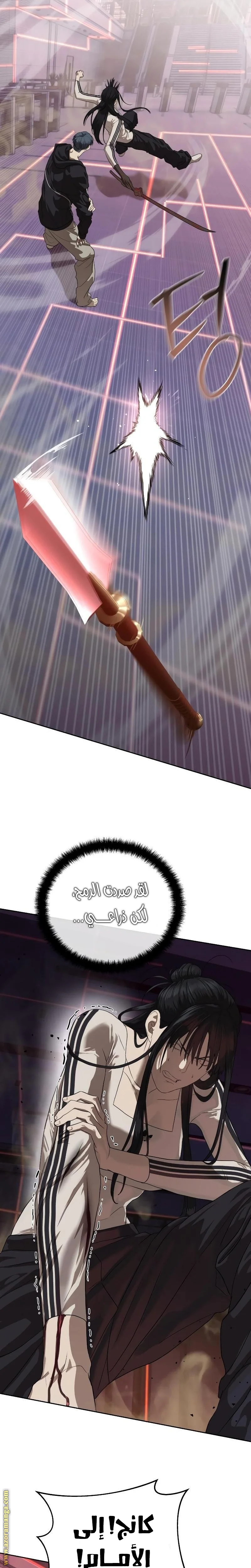 Read Special Civil Servant AR Manga Online