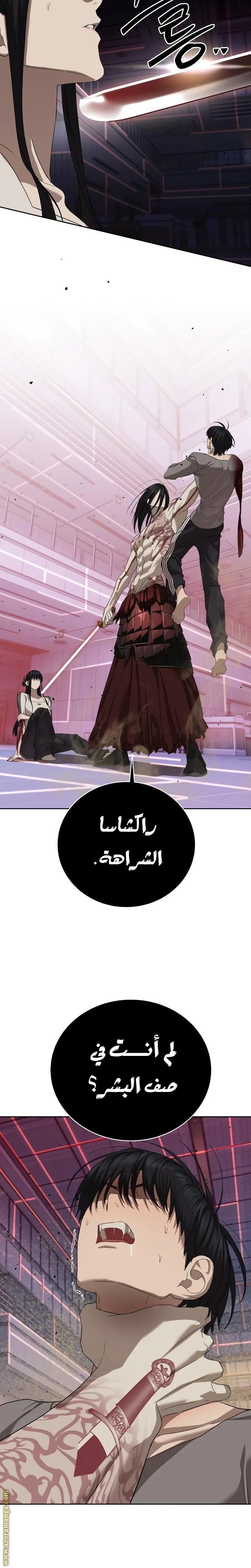 Read Special Civil Servant AR Manga Online