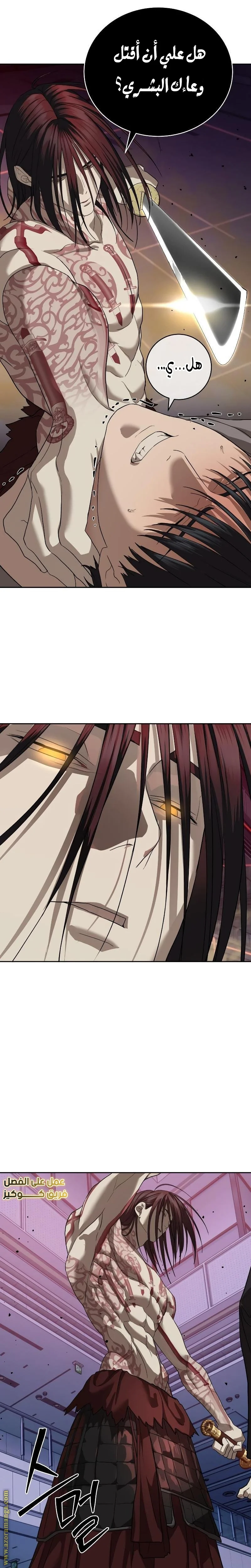 Read Special Civil Servant AR Manga Online
