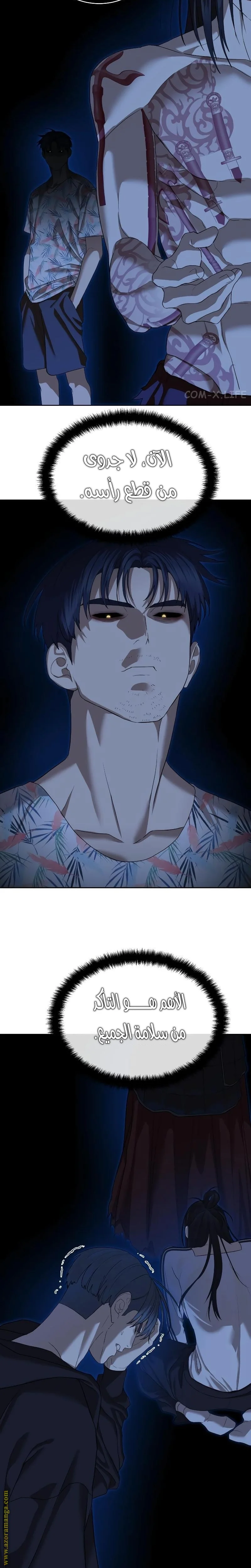 Read Special Civil Servant AR Manga Online