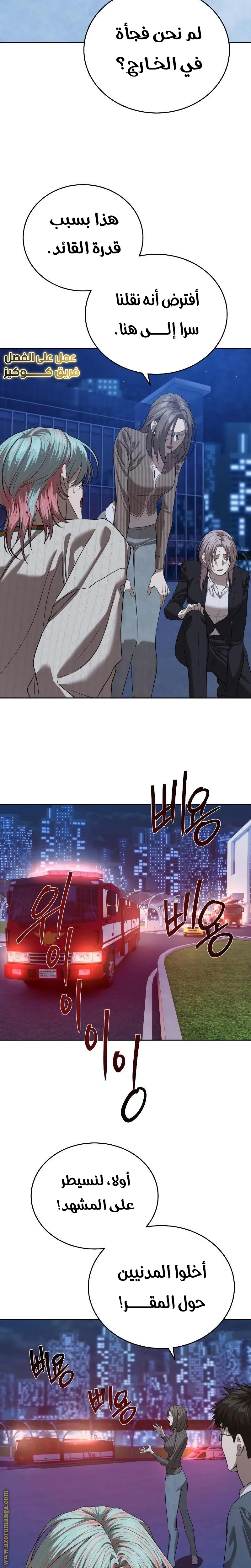 Read Special Civil Servant AR Manga Online