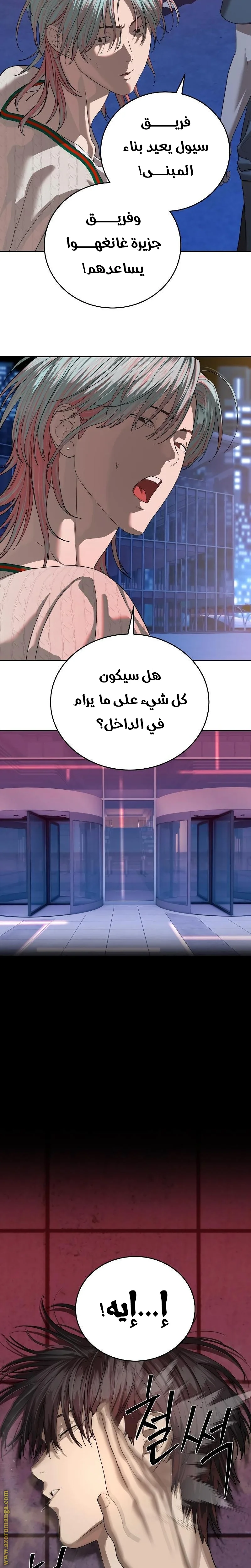 Read Special Civil Servant AR Manga Online