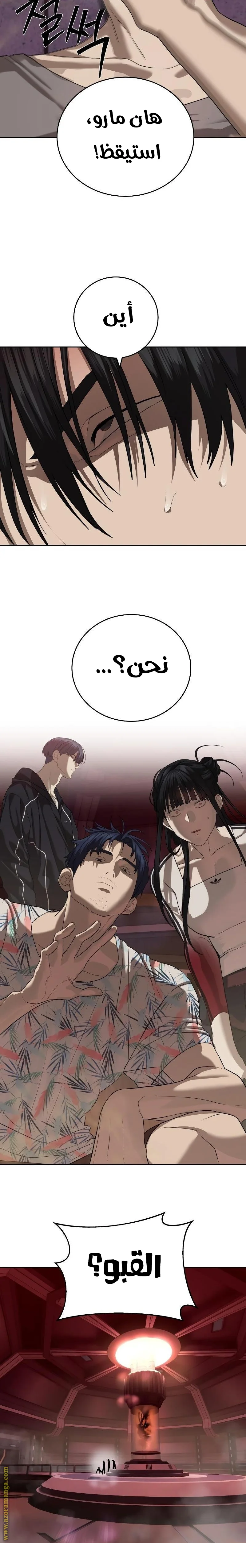 Read Special Civil Servant AR Manga Online