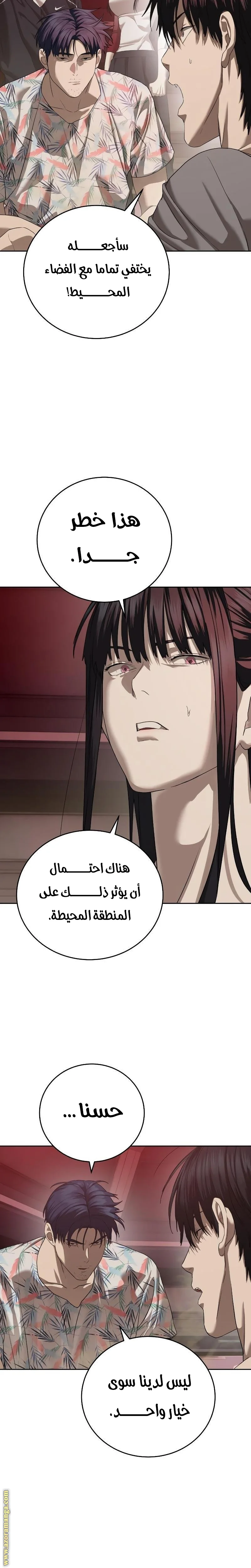 Read Special Civil Servant AR Manga Online