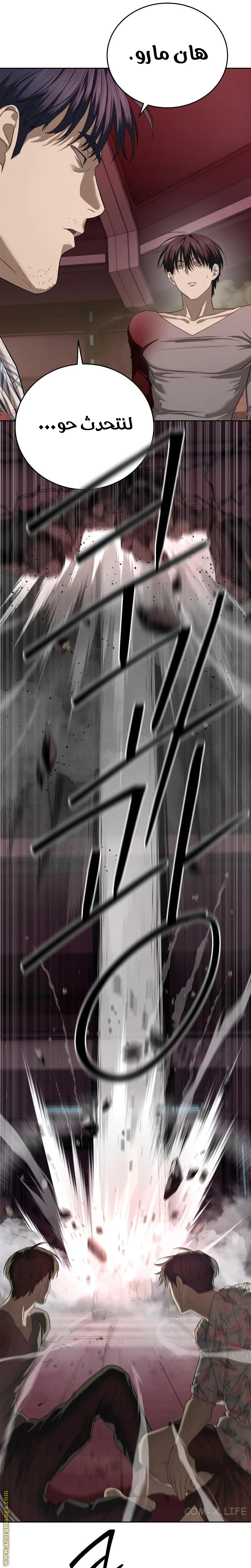 Read Special Civil Servant AR Manga Online