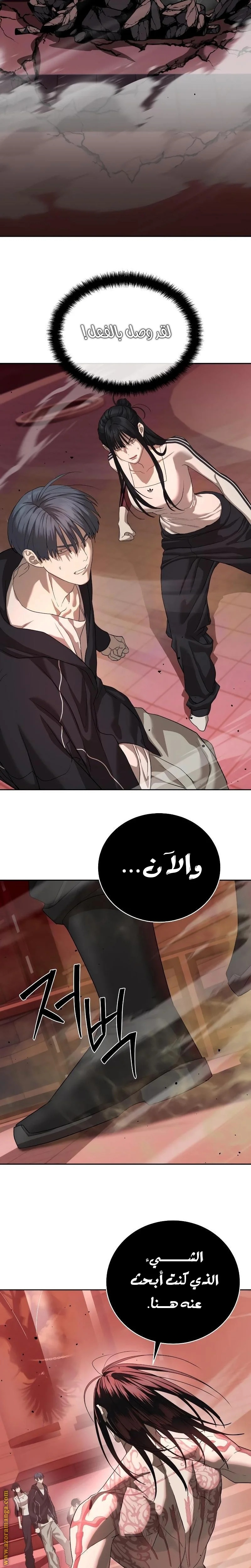 Read Special Civil Servant AR Manga Online