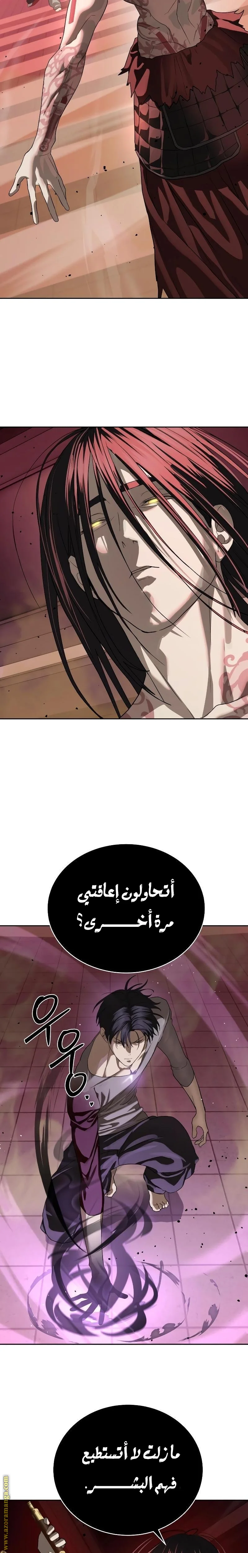 Read Special Civil Servant AR Manga Online