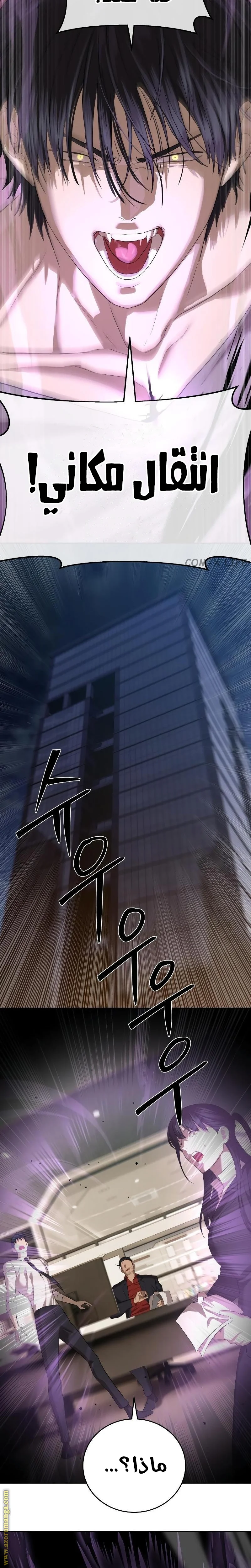 Read Special Civil Servant AR Manga Online