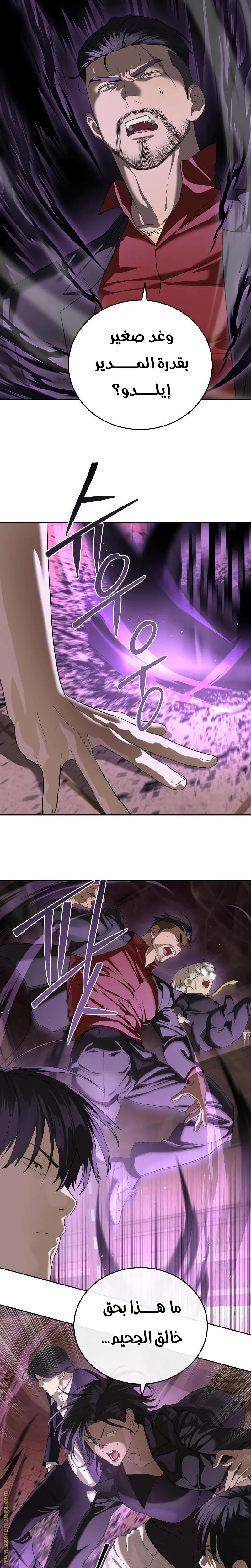 Read Special Civil Servant AR Manga Online