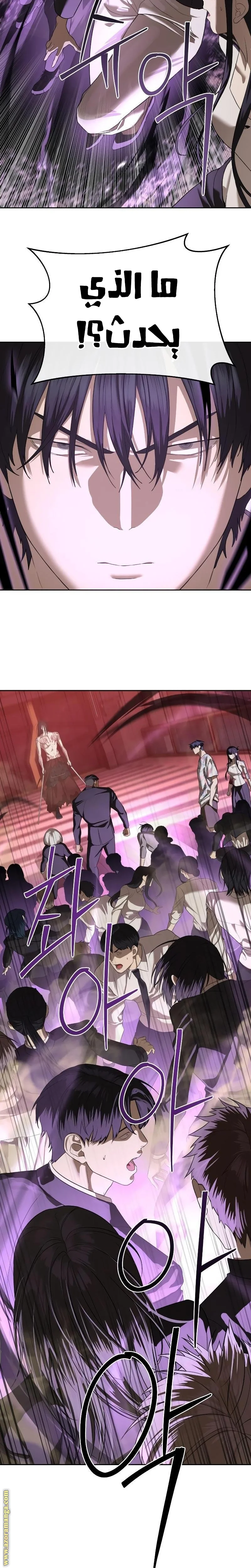 Read Special Civil Servant AR Manga Online
