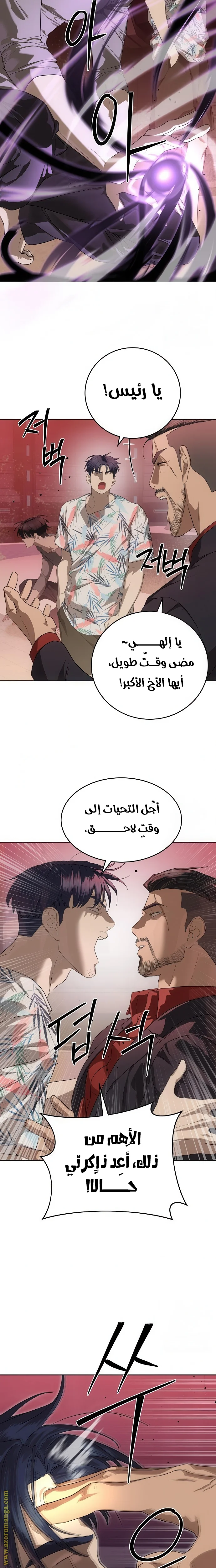 Read Special Civil Servant AR Manga Online