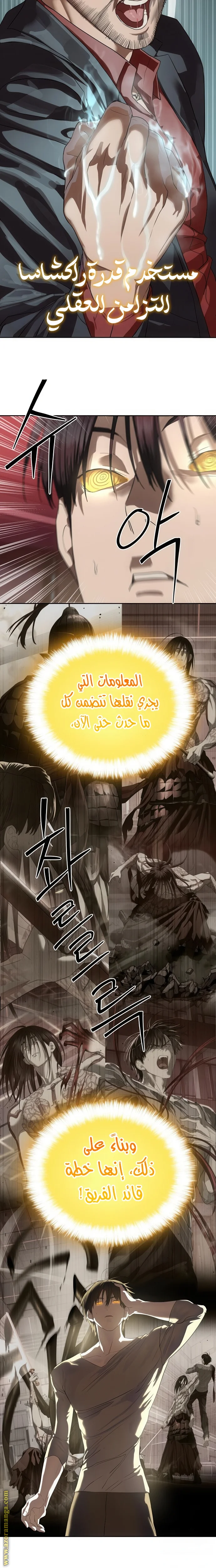 Read Special Civil Servant AR Manga Online