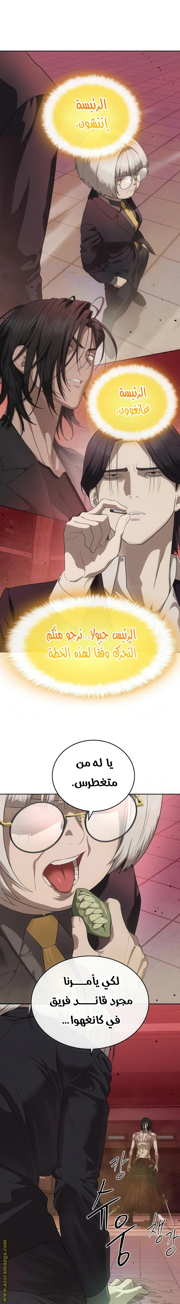 Read Special Civil Servant AR Manga Online
