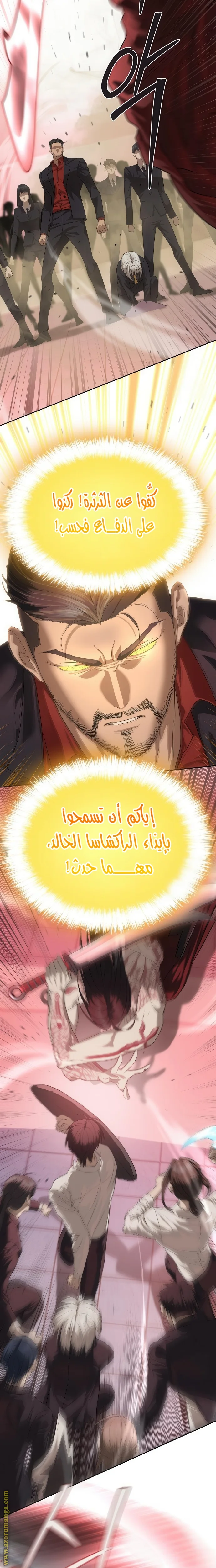 Read Special Civil Servant AR Manga Online