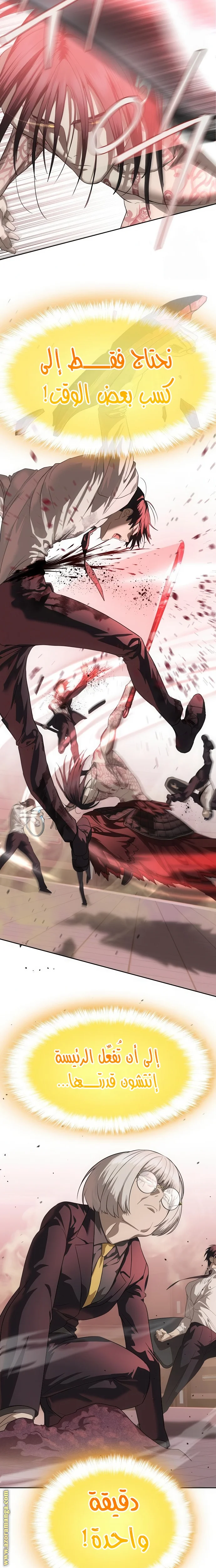 Read Special Civil Servant AR Manga Online