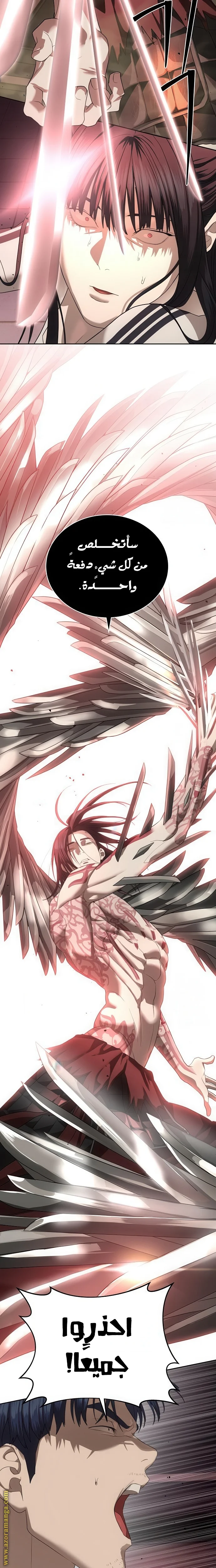Read Special Civil Servant AR Manga Online