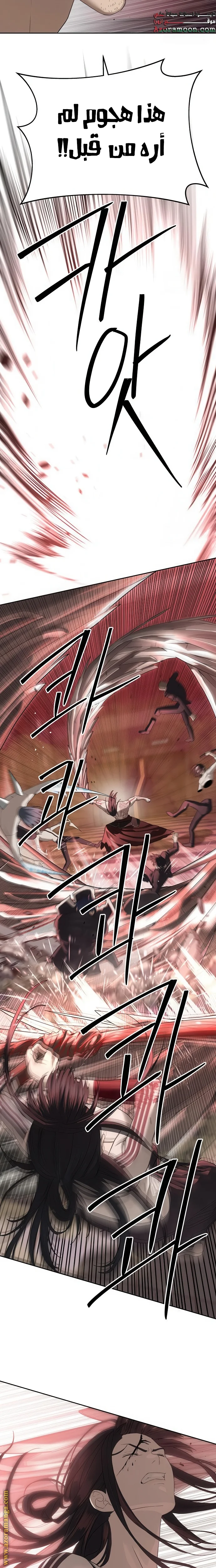 Read Special Civil Servant AR Manga Online